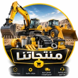منتجاتنا